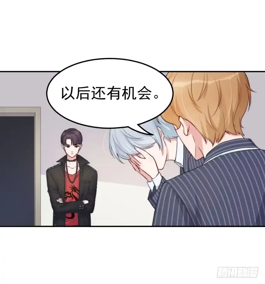 《我的老婆是男神》每个男人都有坚持 第5页