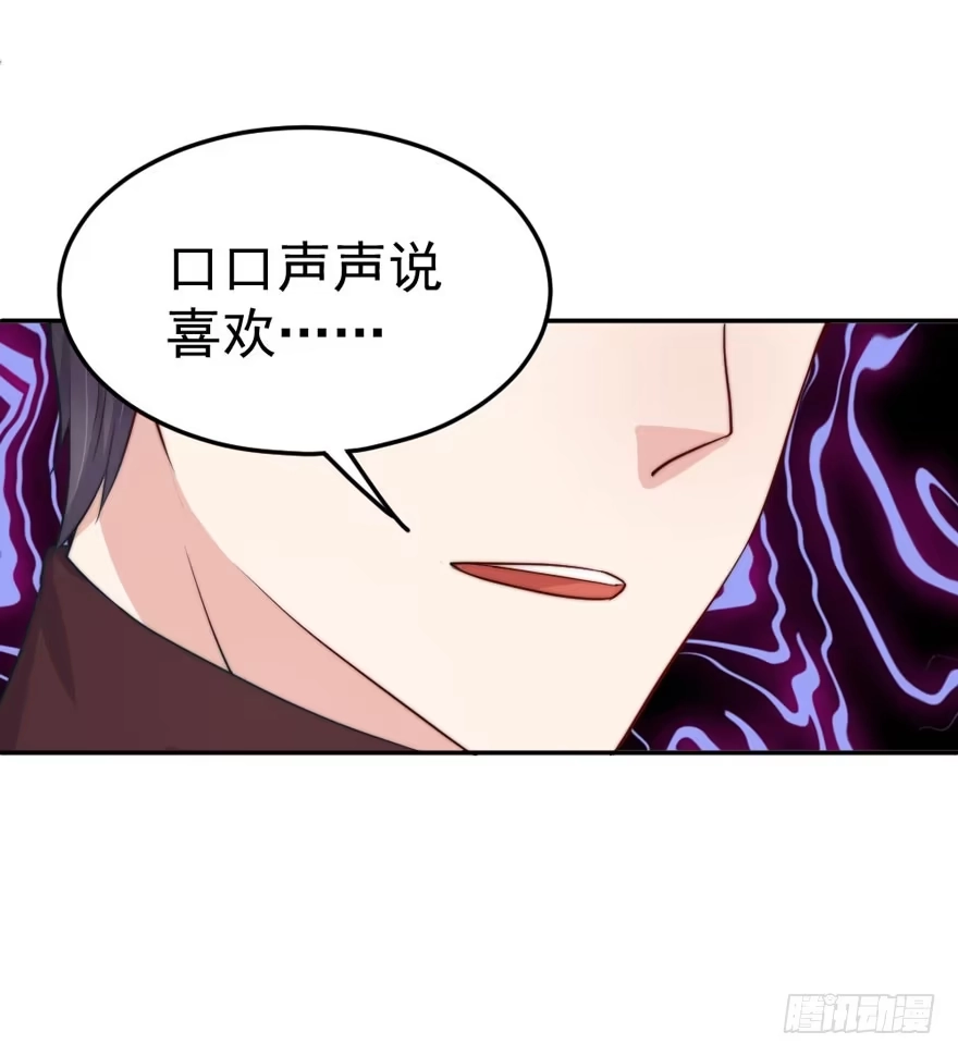 《我的老婆是男神》每个男人都有坚持 第19页