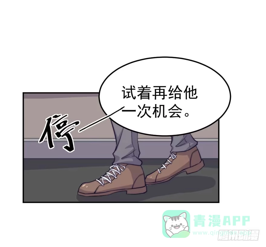 《我的老婆是男神》每个男人都有坚持 第51页