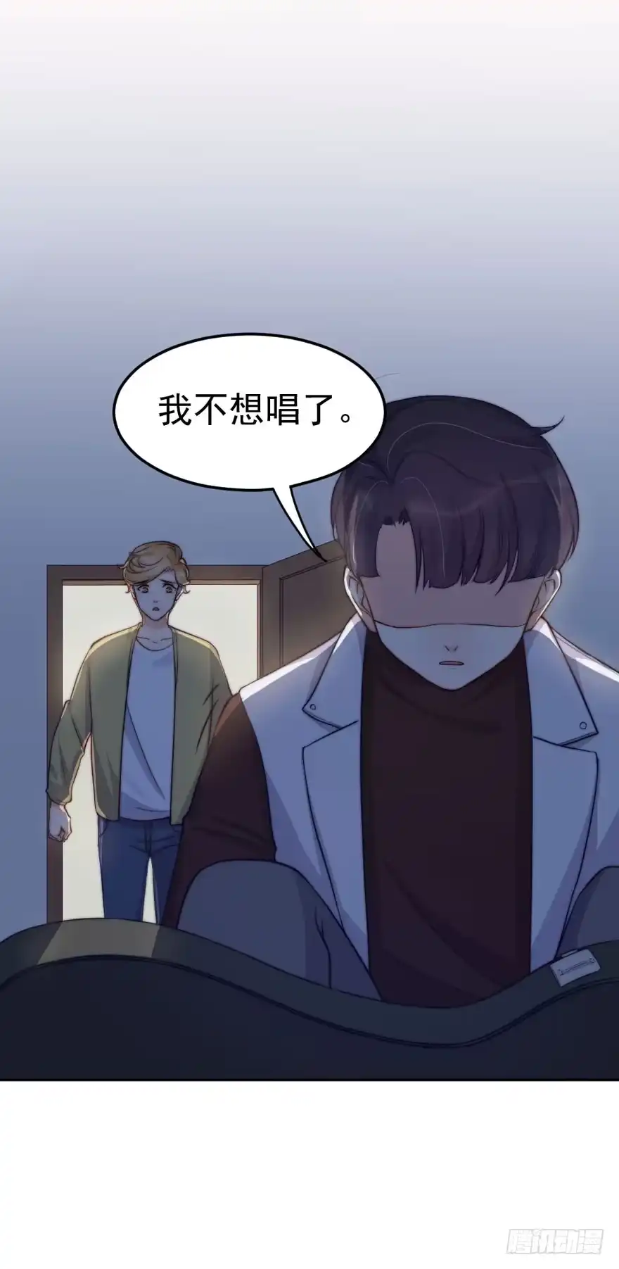 《我的老婆是男神》每个男人都有坚持 第35页