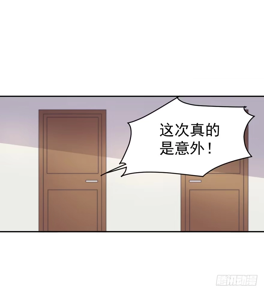 《我的老婆是男神》每个男人都有坚持 第25页