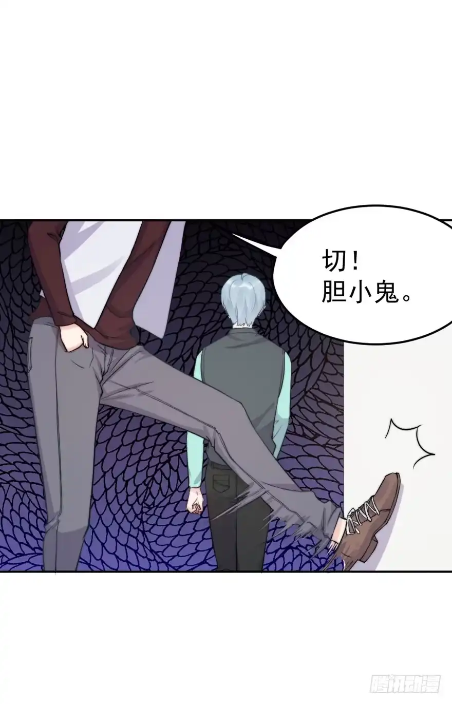 《我的老婆是男神》每个男人都有坚持 第24页