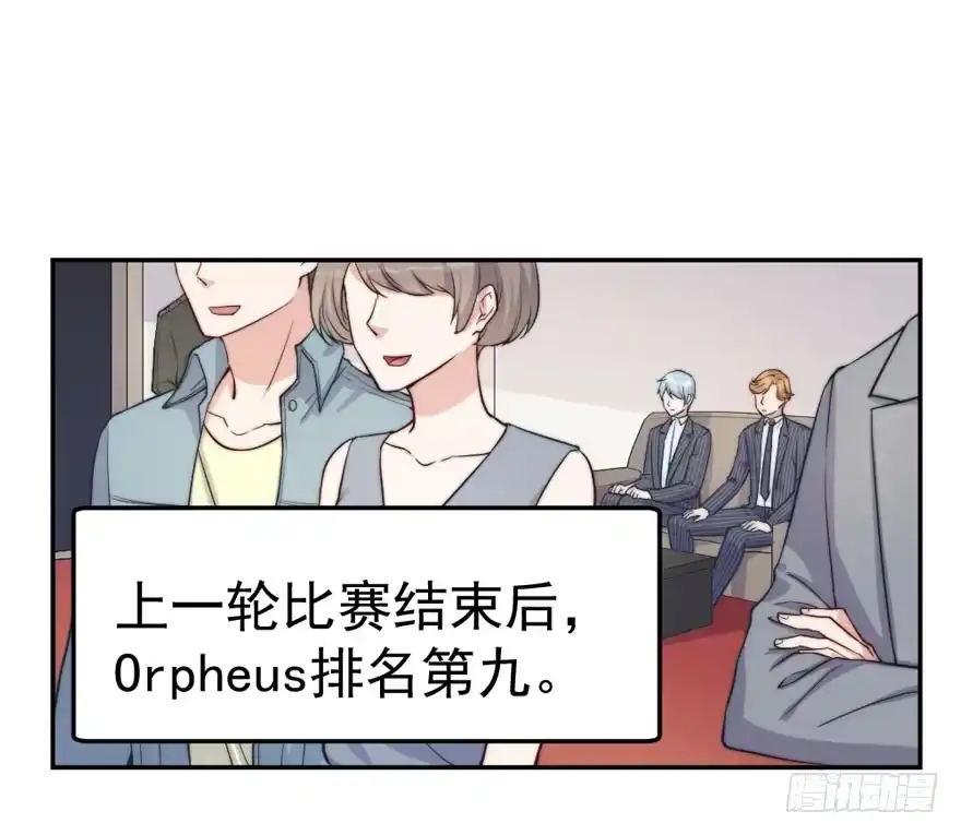 《我的老婆是男神》每个男人都有坚持 第2页