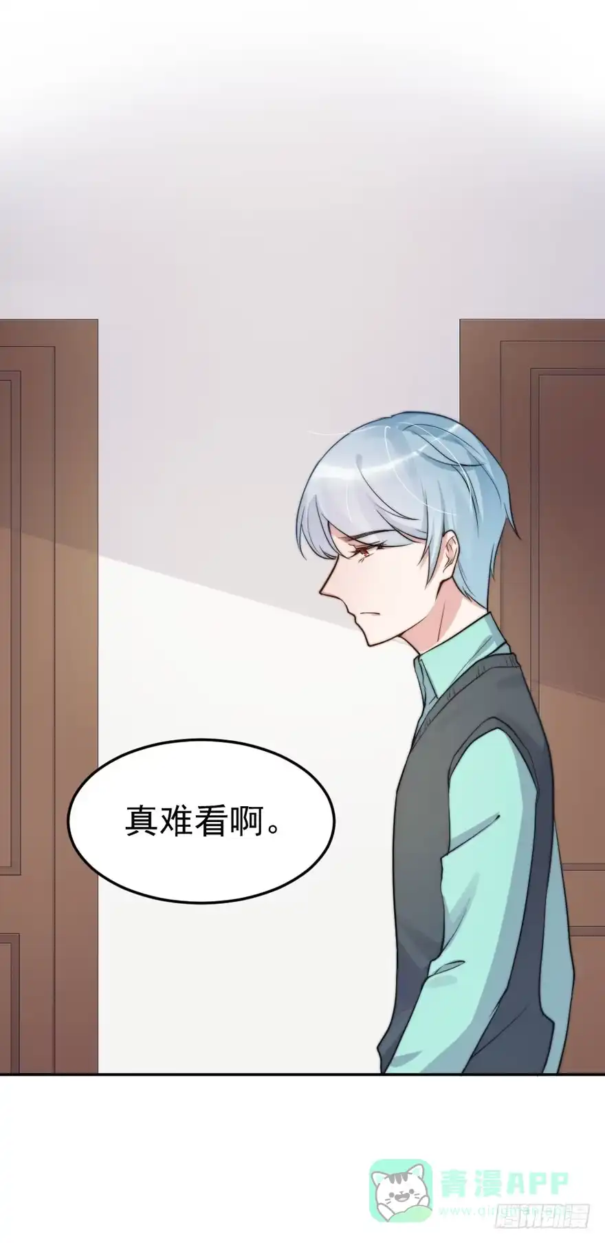 《我的老婆是男神》每个男人都有坚持 第11页