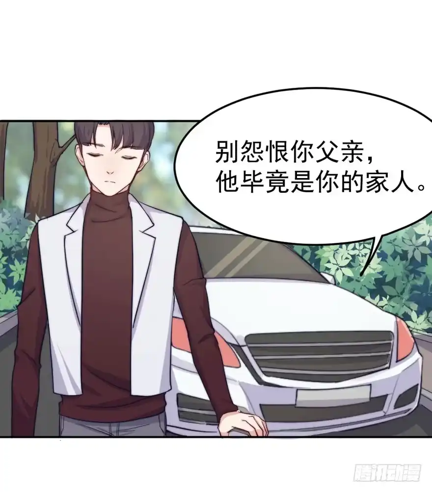《我的老婆是男神》每个男人都有坚持 第50页