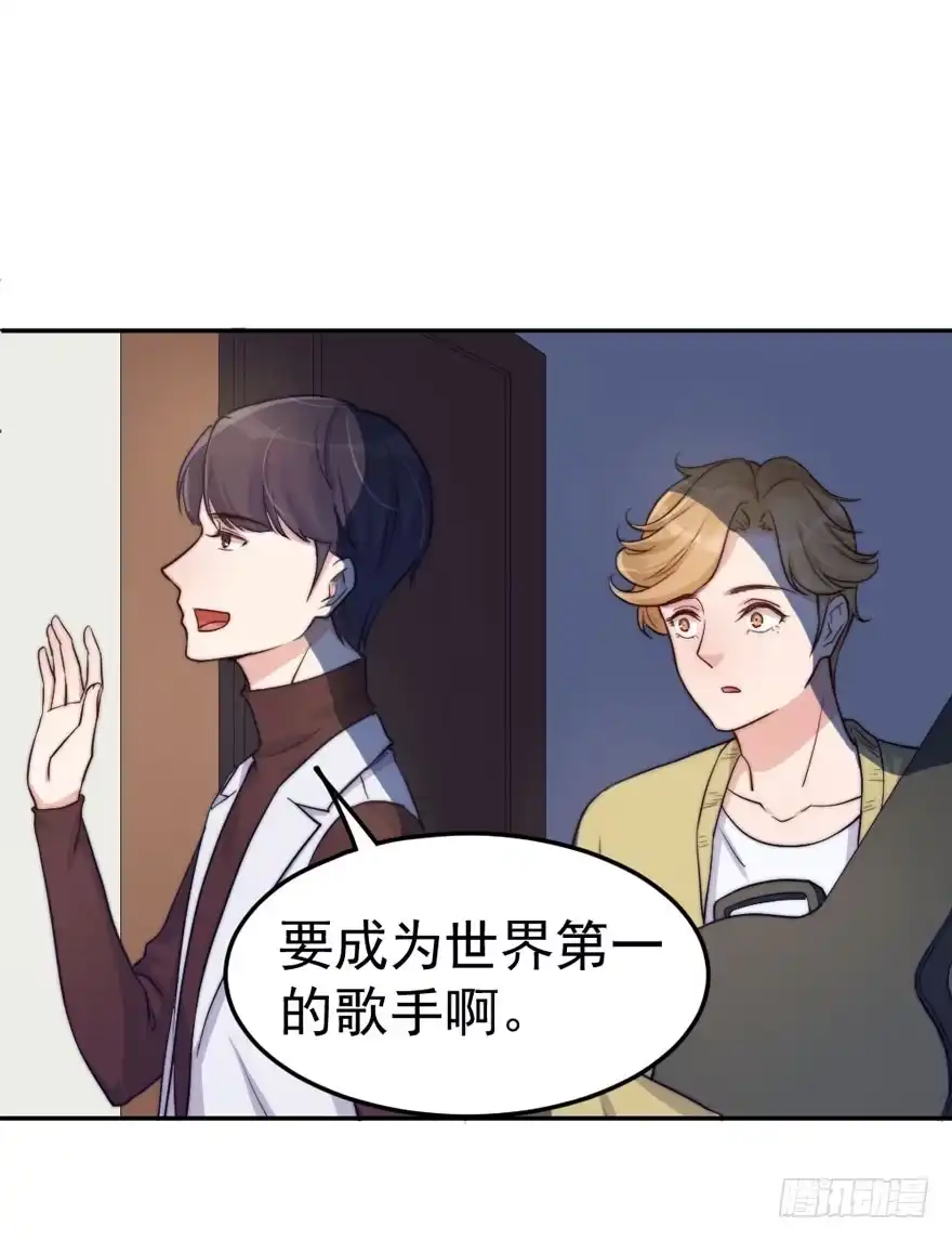 《我的老婆是男神》每个男人都有坚持 第40页