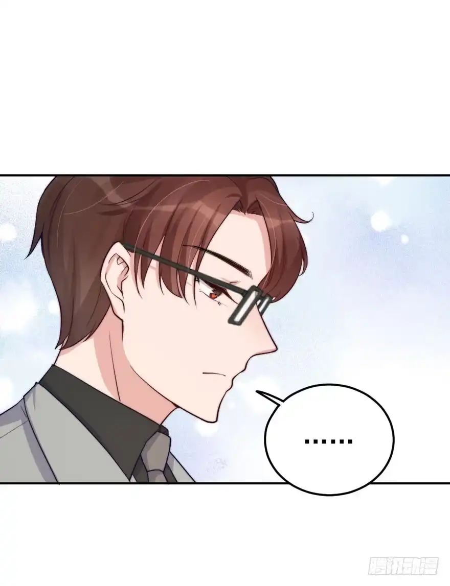 《我的老婆是男神》每个男人都有坚持 第53页