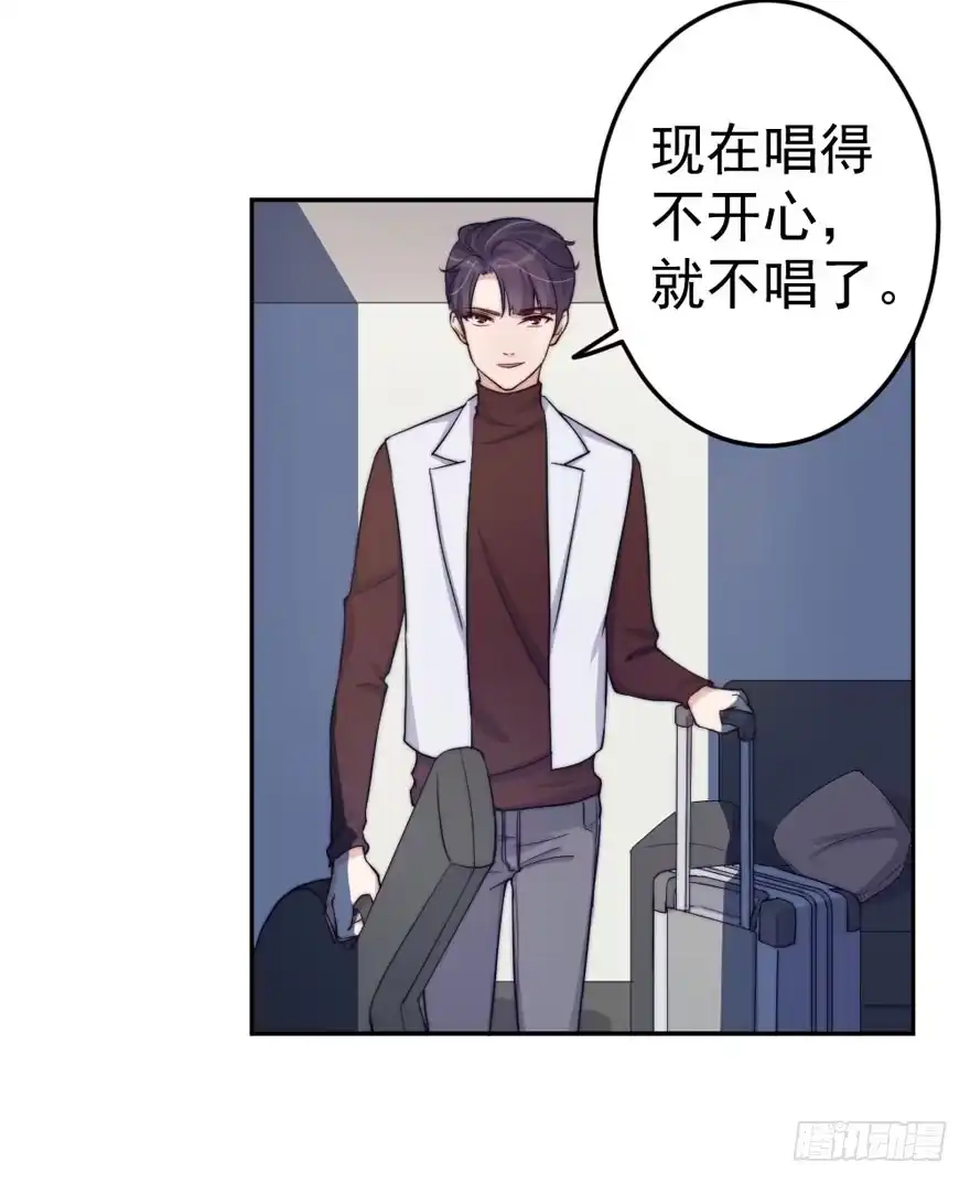 《我的老婆是男神》每个男人都有坚持 第37页