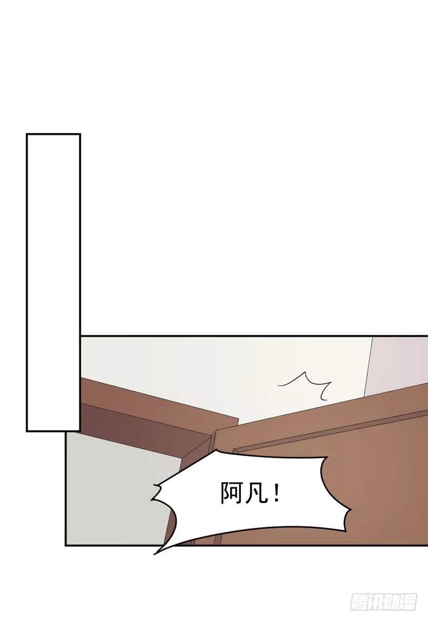 《我的老婆是男神》每个男人都有坚持 第33页