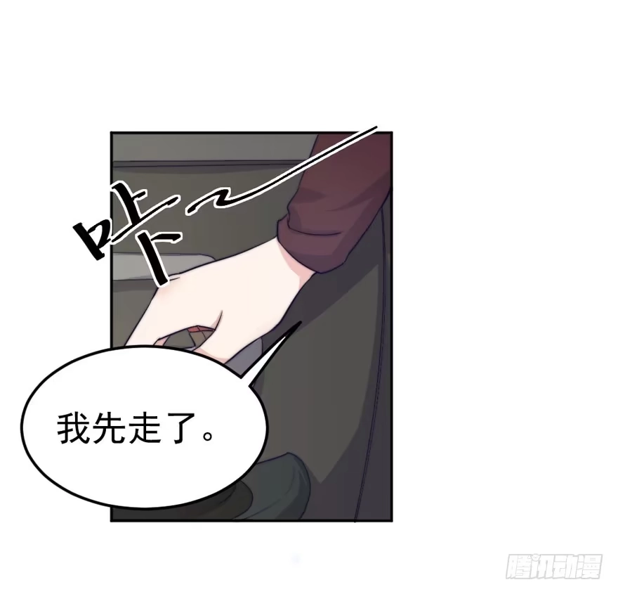 《我的老婆是男神》每个男人都有坚持 第49页