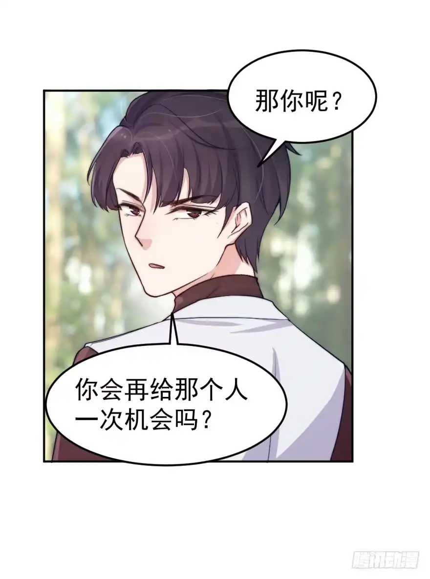 《我的老婆是男神》每个男人都有坚持 第52页