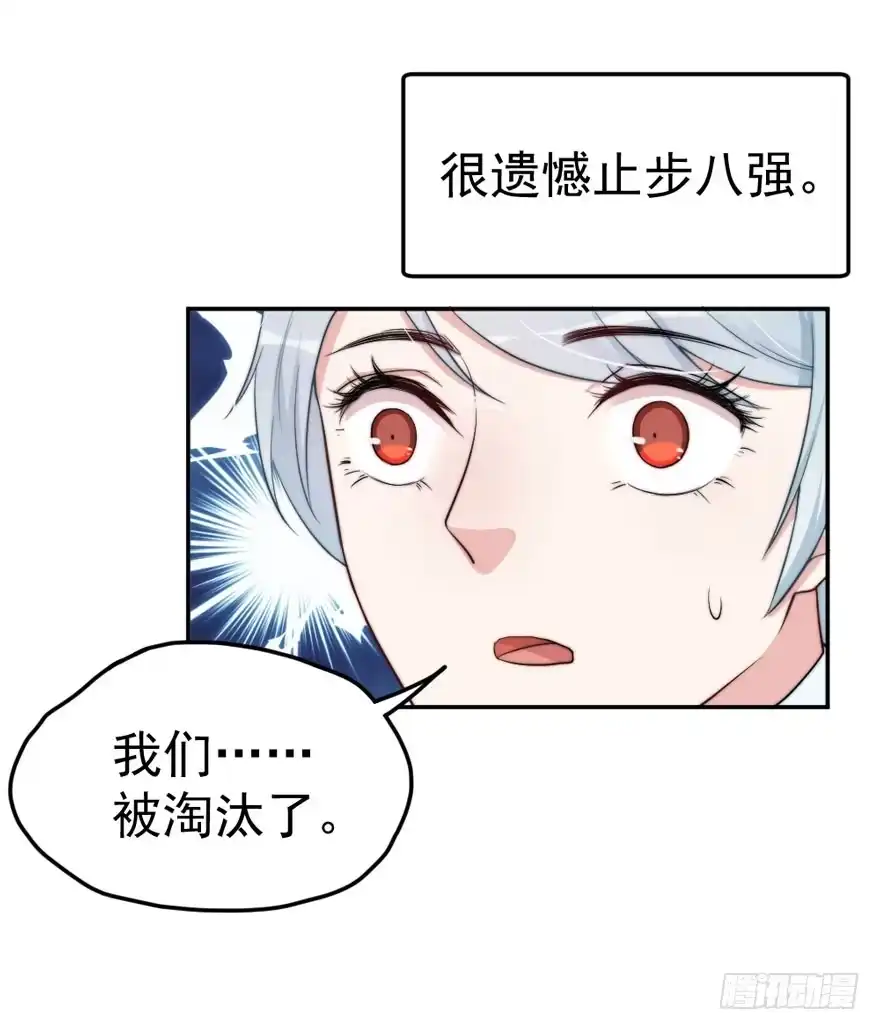 《我的老婆是男神》每个男人都有坚持 第3页