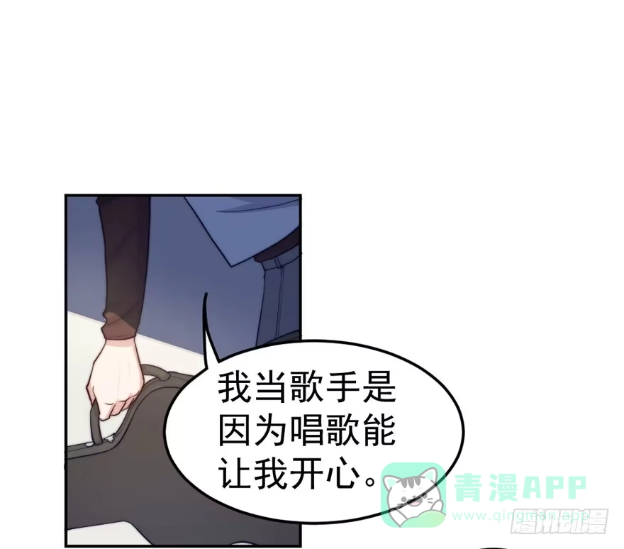 《我的老婆是男神》每个男人都有坚持 第36页
