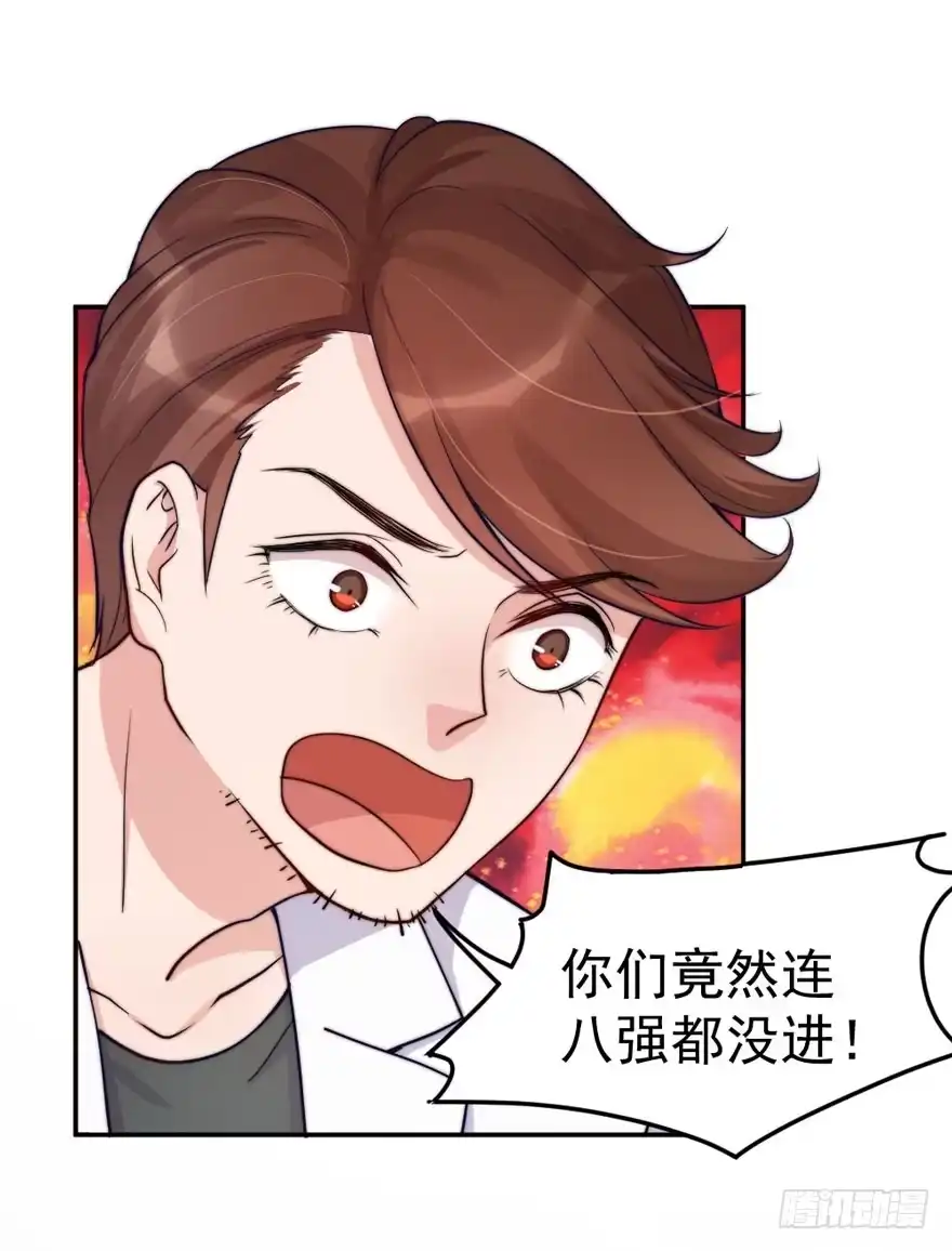 《我的老婆是男神》每个男人都有坚持 第28页