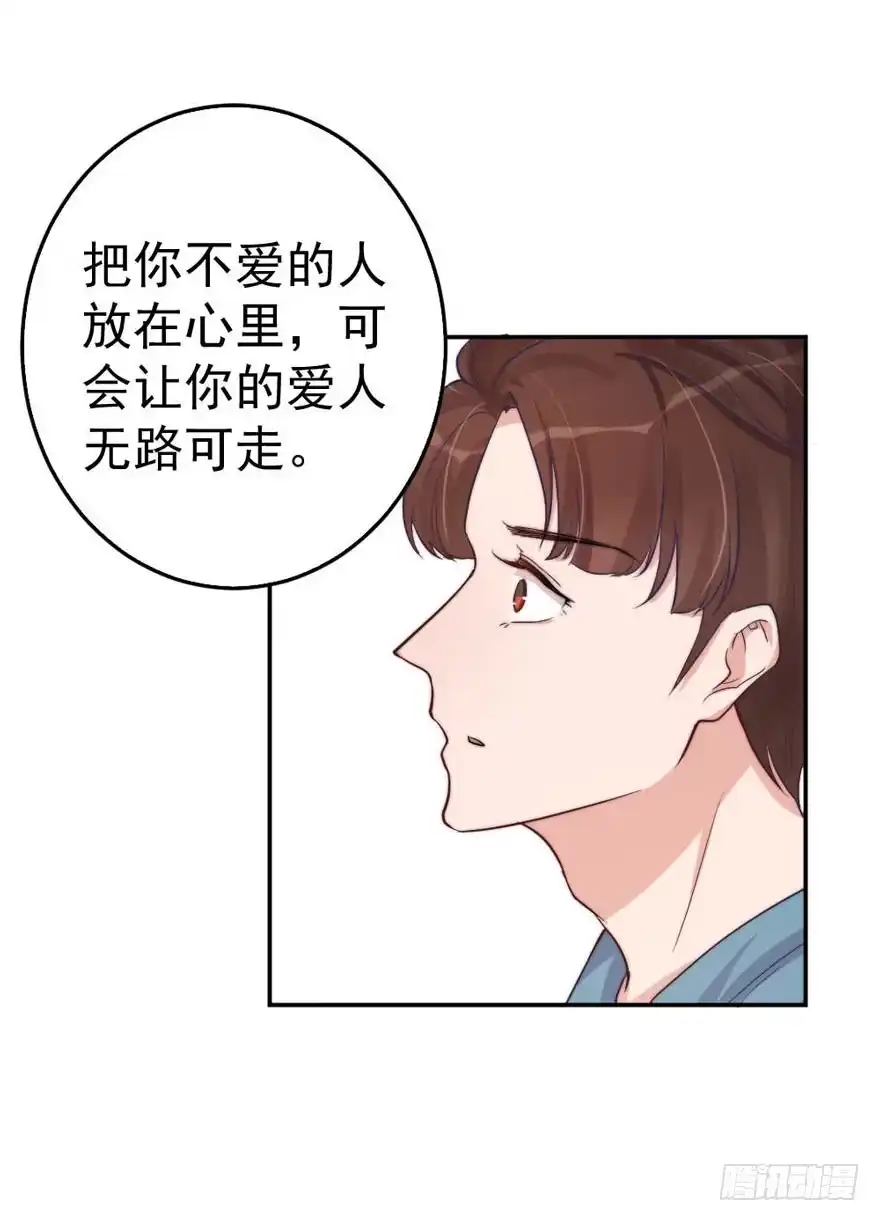 《我的老婆是男神》每段痛苦都令人成长 第25页