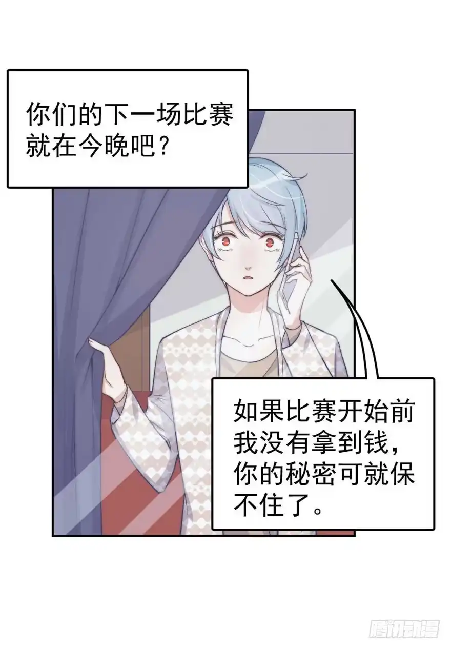 《我的老婆是男神》每段痛苦都令人成长 第12页