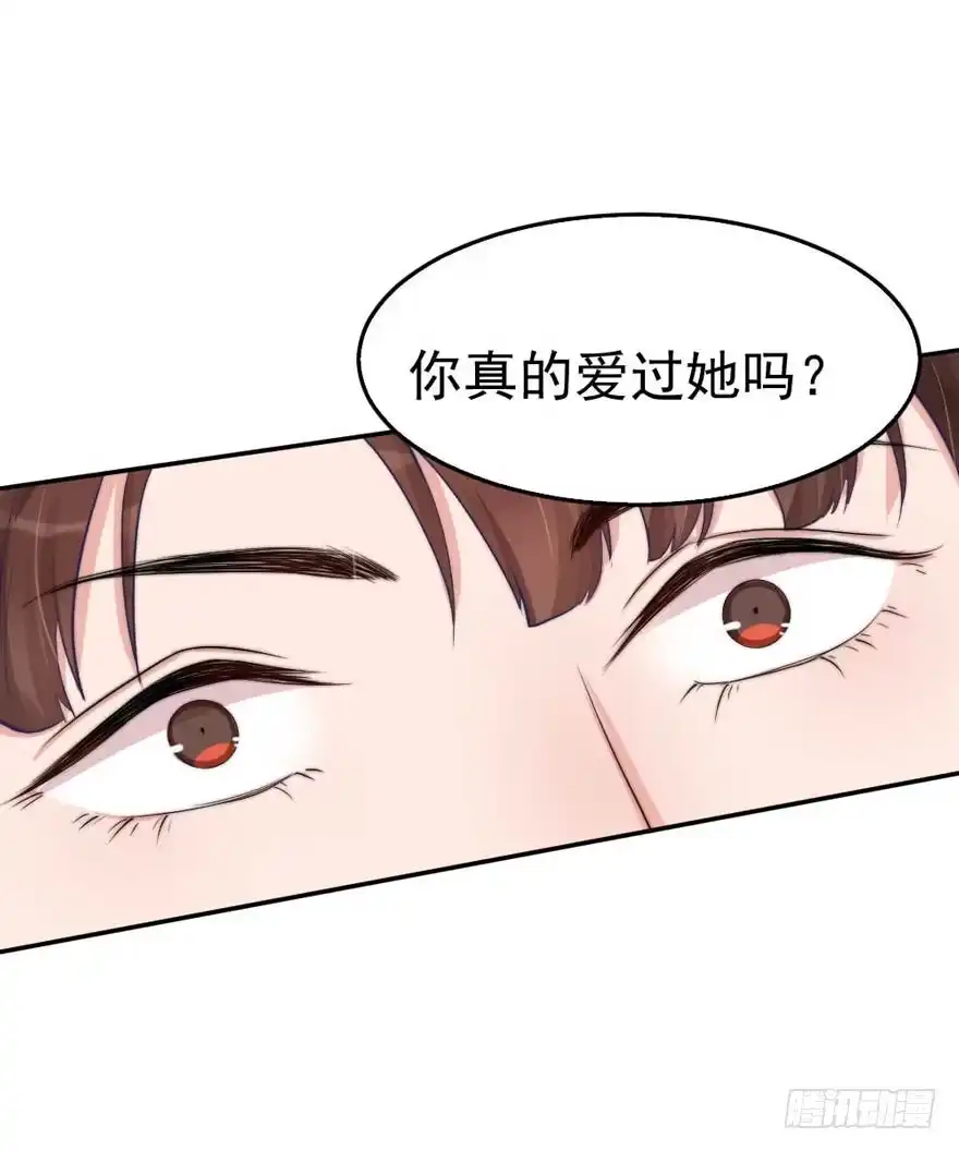 《我的老婆是男神》每段痛苦都令人成长 第23页