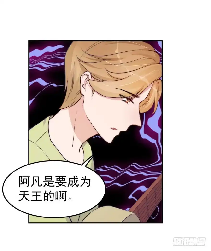 《我的老婆是男神》每段痛苦都令人成长 第4页