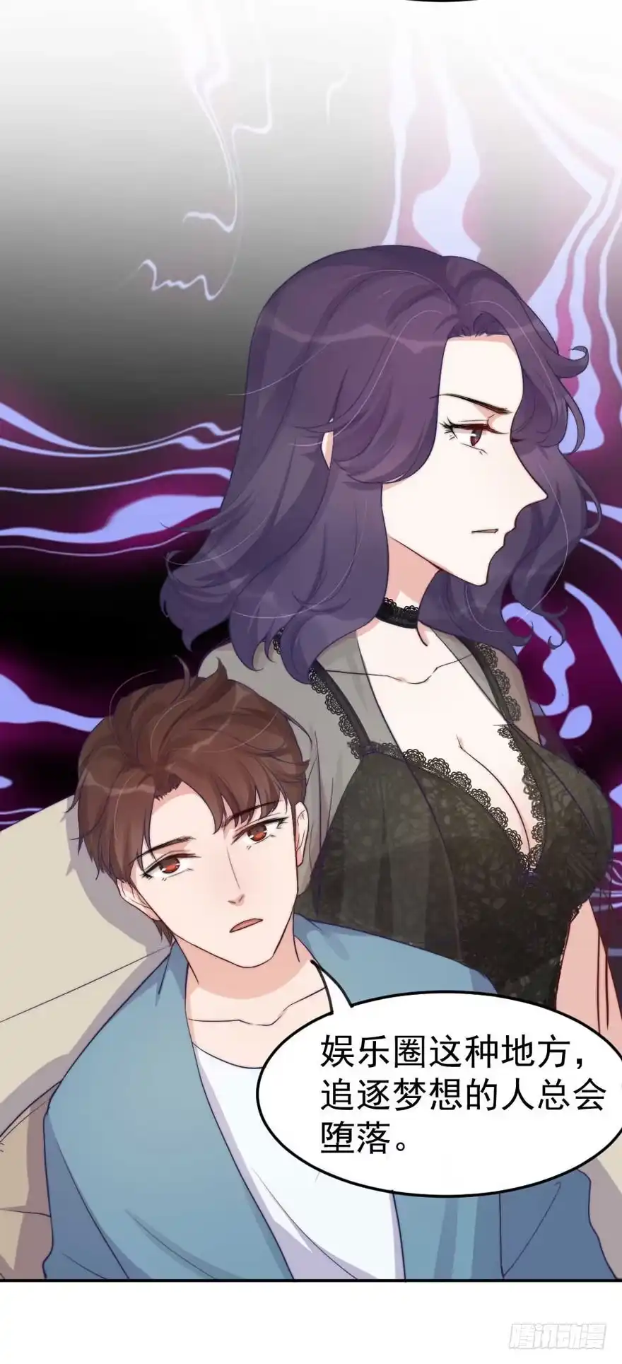 《我的老婆是男神》每段痛苦都令人成长 第22页