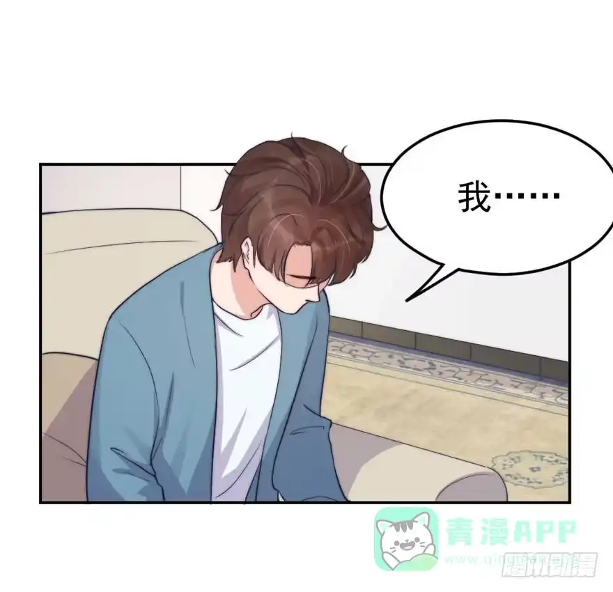 《我的老婆是男神》每段痛苦都令人成长 第26页