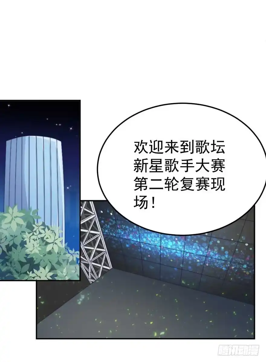 《我的老婆是男神》每段痛苦都令人成长 第44页