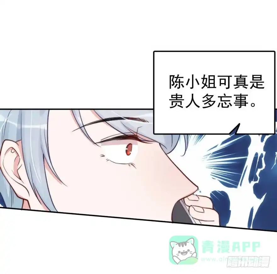 《我的老婆是男神》每段痛苦都令人成长 第11页