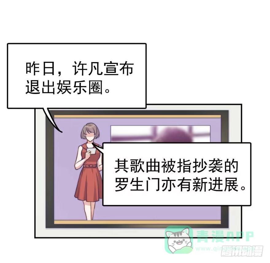 《我的老婆是男神》每段痛苦都令人成长 第1页