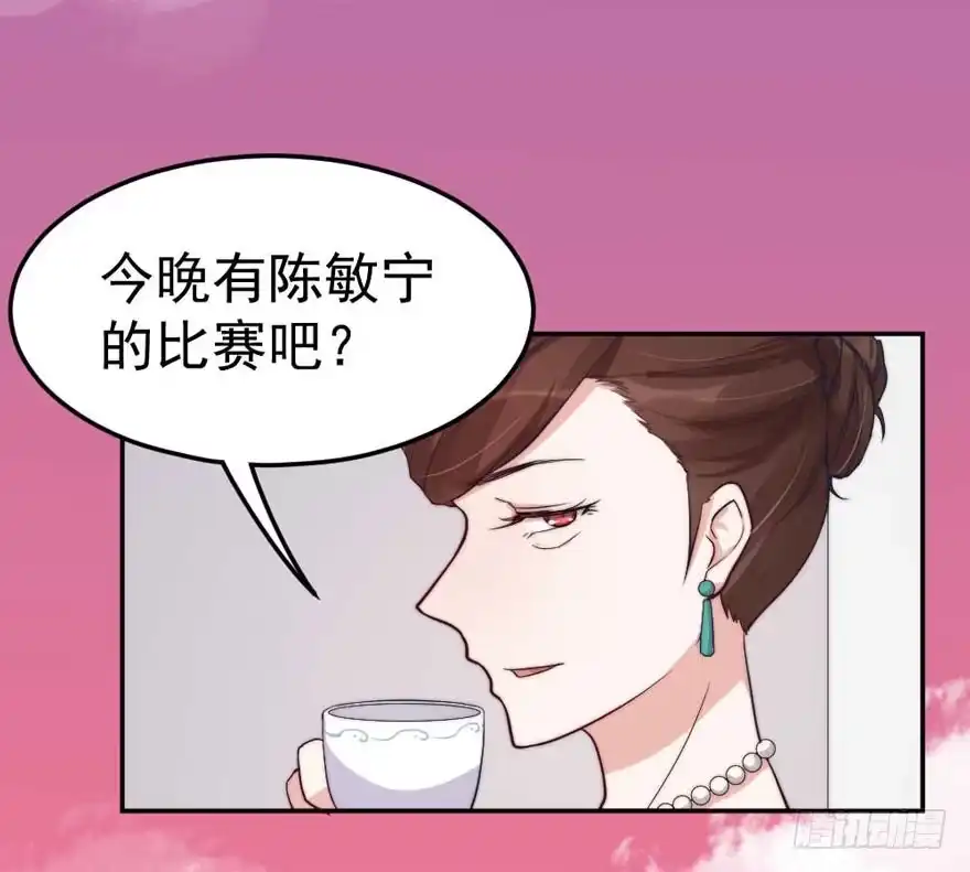 《我的老婆是男神》每段痛苦都令人成长 第40页
