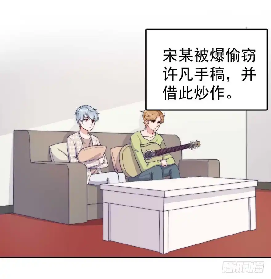 《我的老婆是男神》每段痛苦都令人成长 第2页