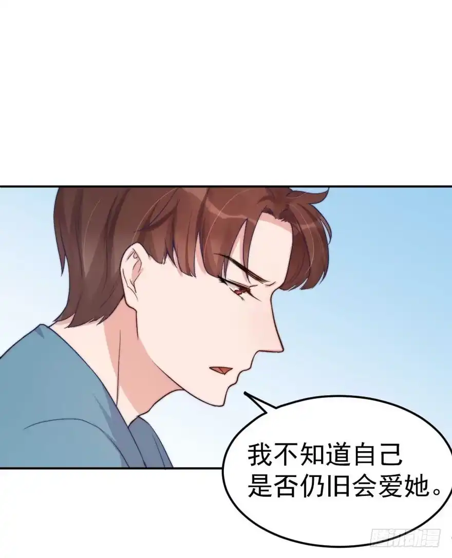《我的老婆是男神》每段痛苦都令人成长 第19页
