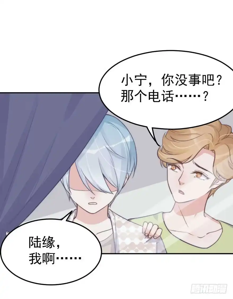 《我的老婆是男神》每段痛苦都令人成长 第13页