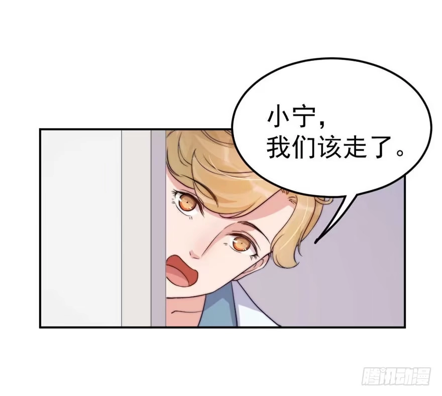 《我的老婆是男神》每段痛苦都令人成长 第32页