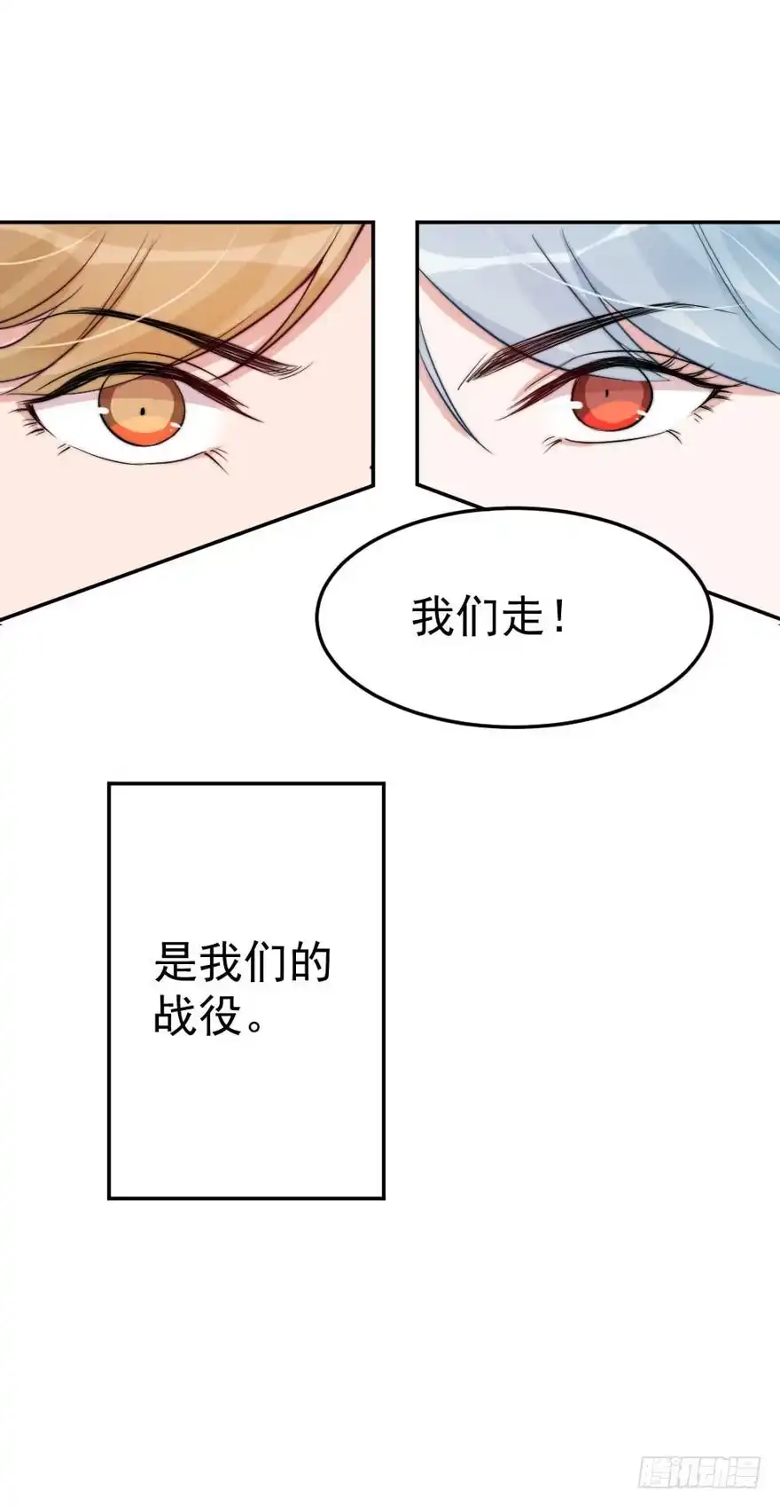 《我的老婆是男神》每段痛苦都令人成长 第37页