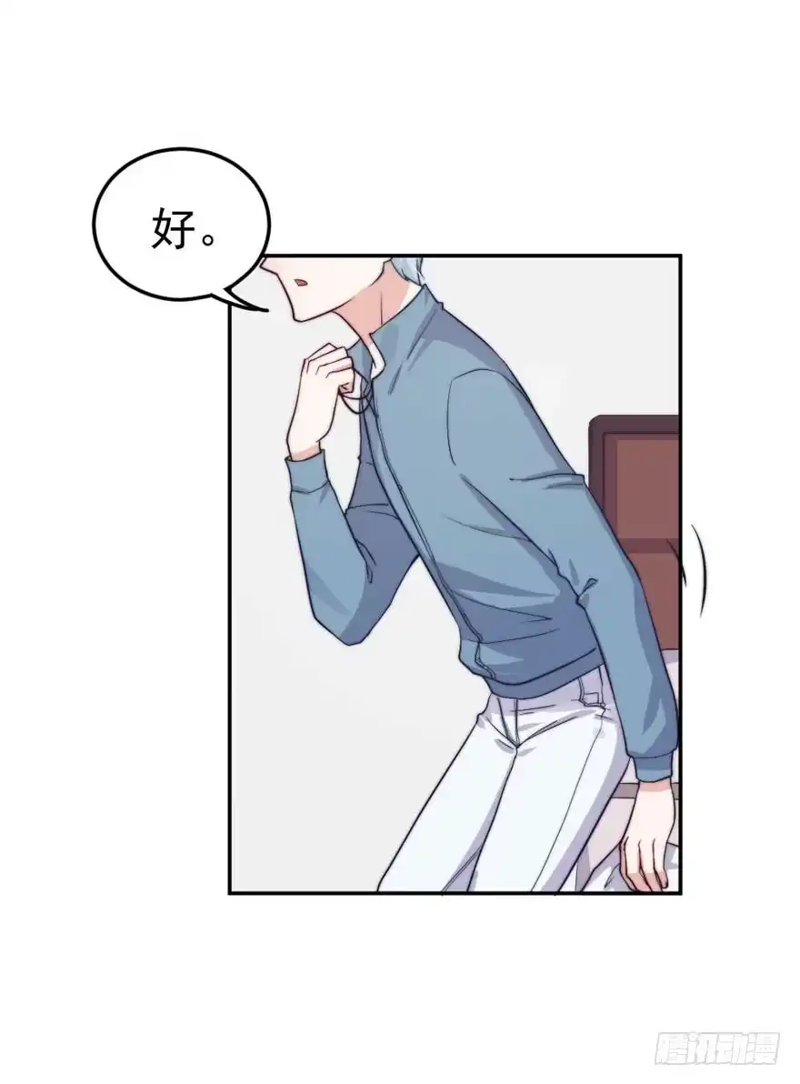 《我的老婆是男神》每段痛苦都令人成长 第33页