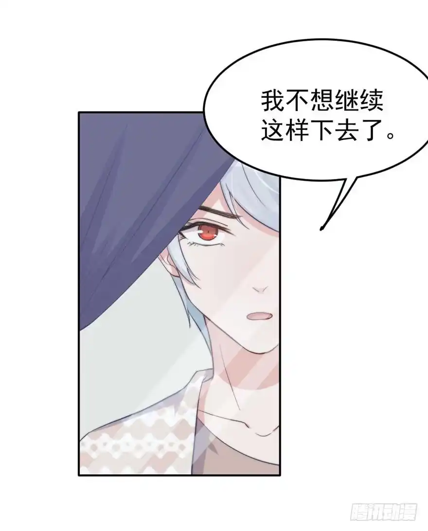 《我的老婆是男神》每段痛苦都令人成长 第14页
