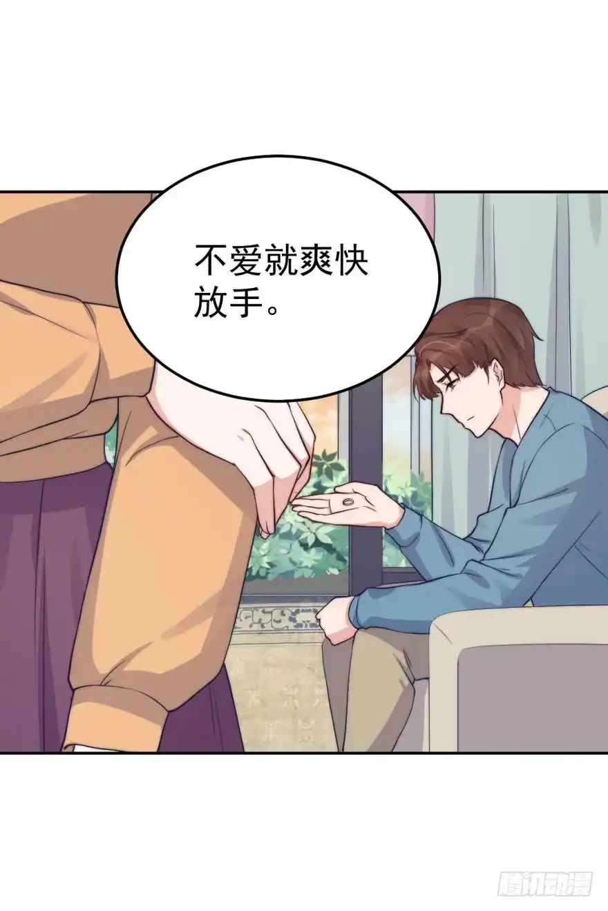 《我的老婆是男神》每段痛苦都令人成长 第28页