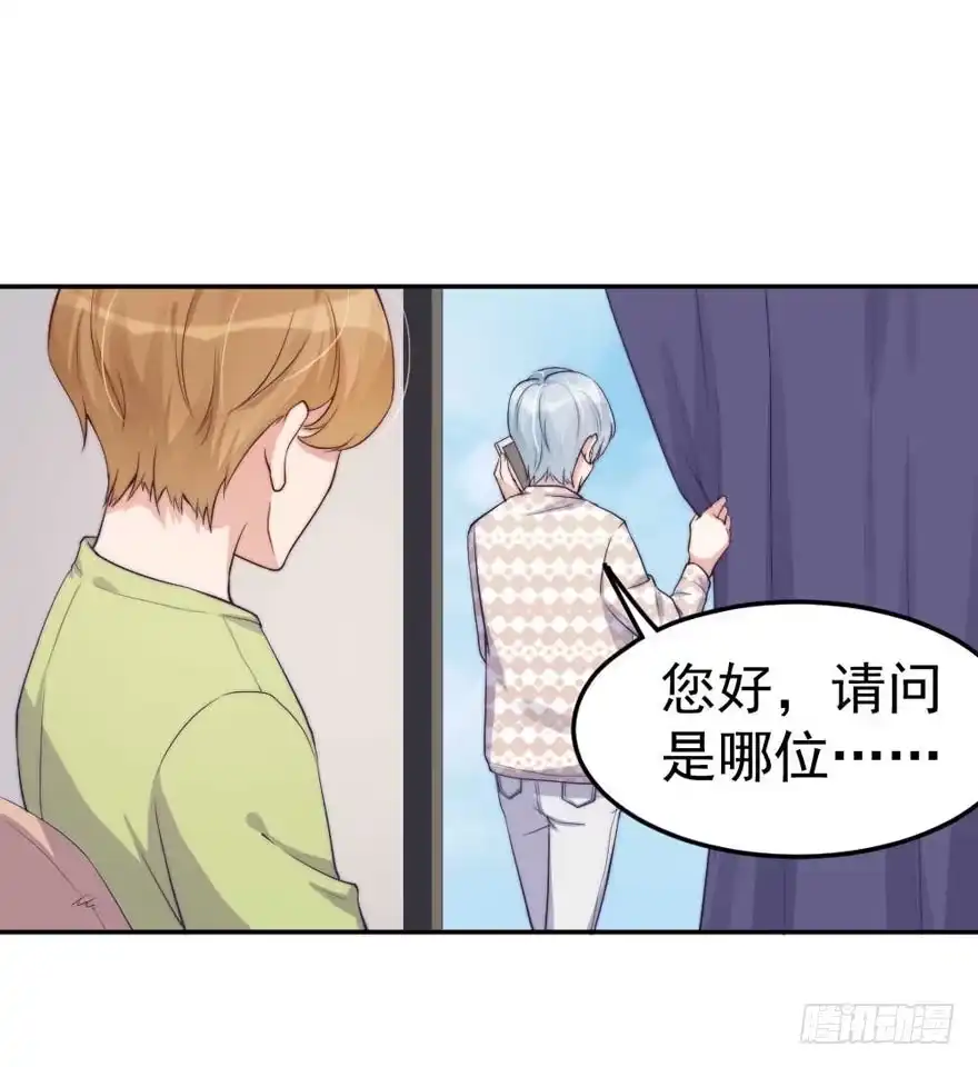 《我的老婆是男神》每段痛苦都令人成长 第10页