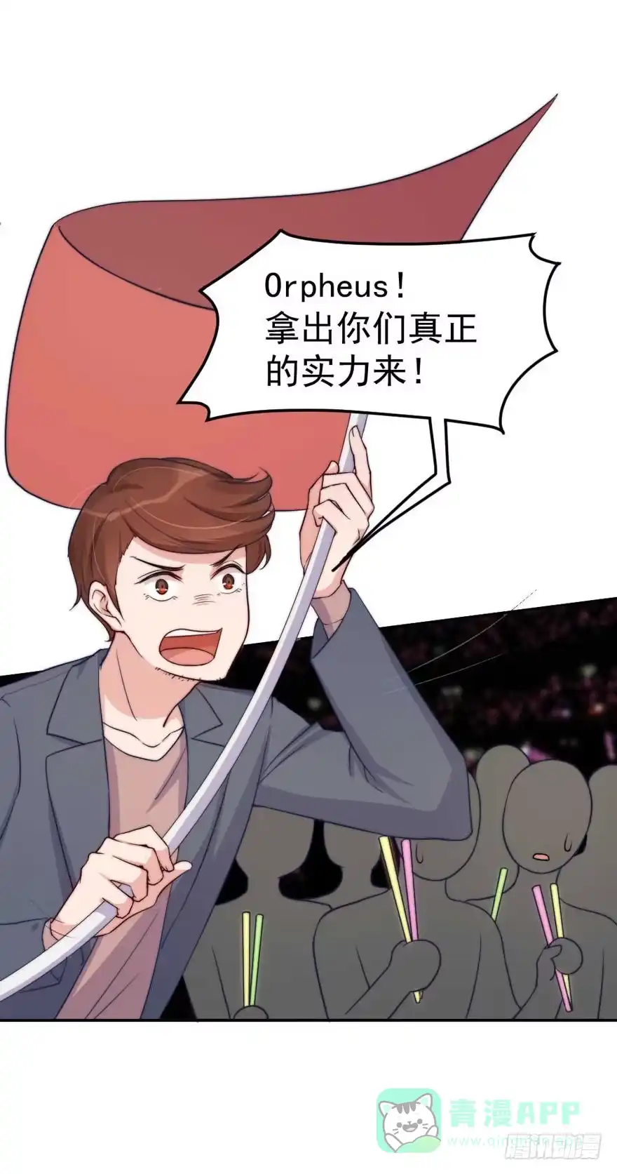 《我的老婆是男神》每段痛苦都令人成长 第46页