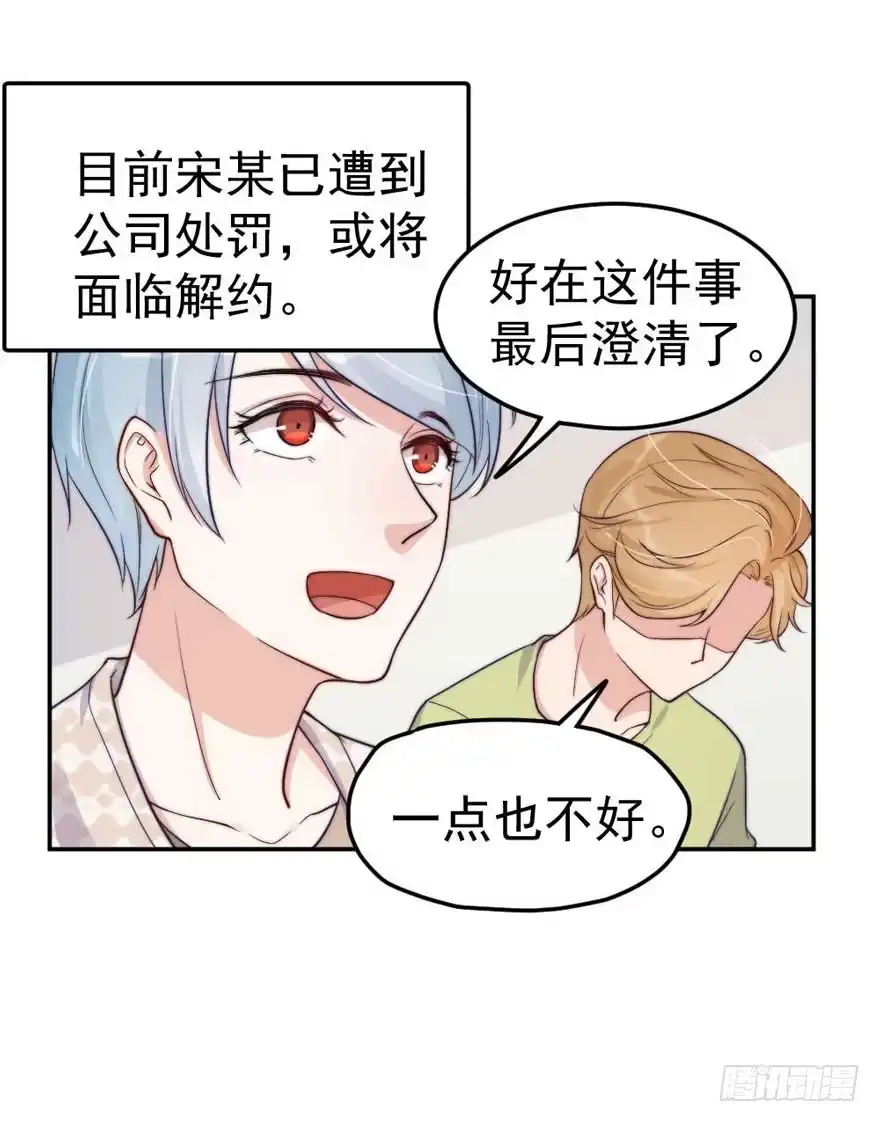 《我的老婆是男神》每段痛苦都令人成长 第3页
