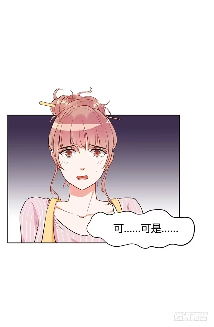 《我的老婆是男神》蛋炒饭×道具服 第24页