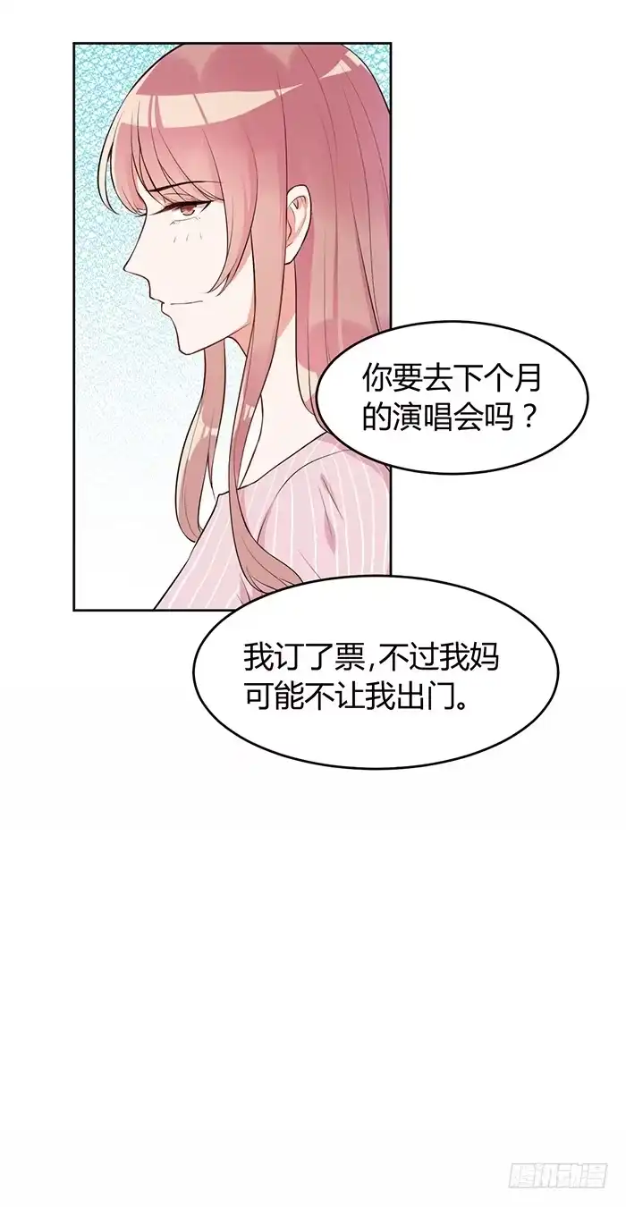《我的老婆是男神》蛋炒饭×道具服 第3页