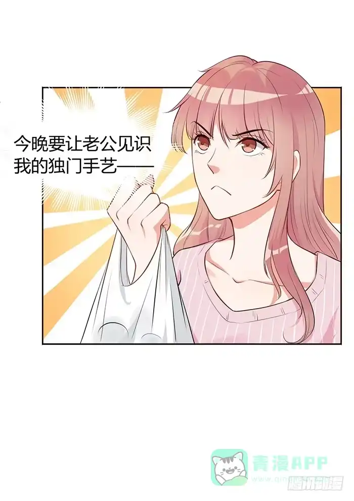 《我的老婆是男神》蛋炒饭×道具服 第6页