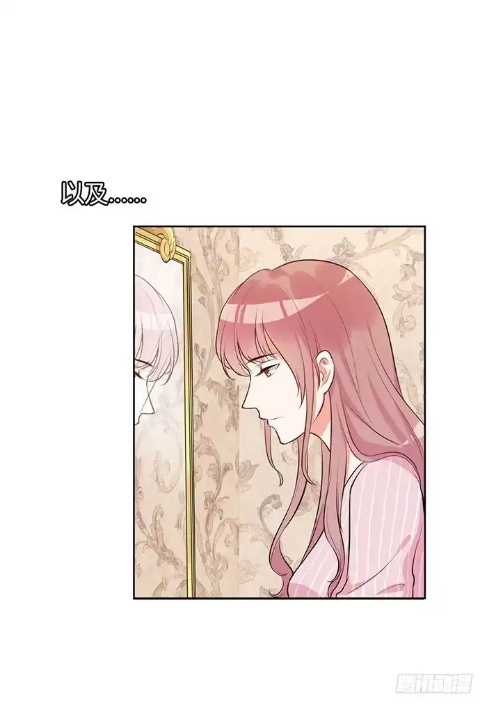 《我的老婆是男神》蛋炒饭×道具服 第32页