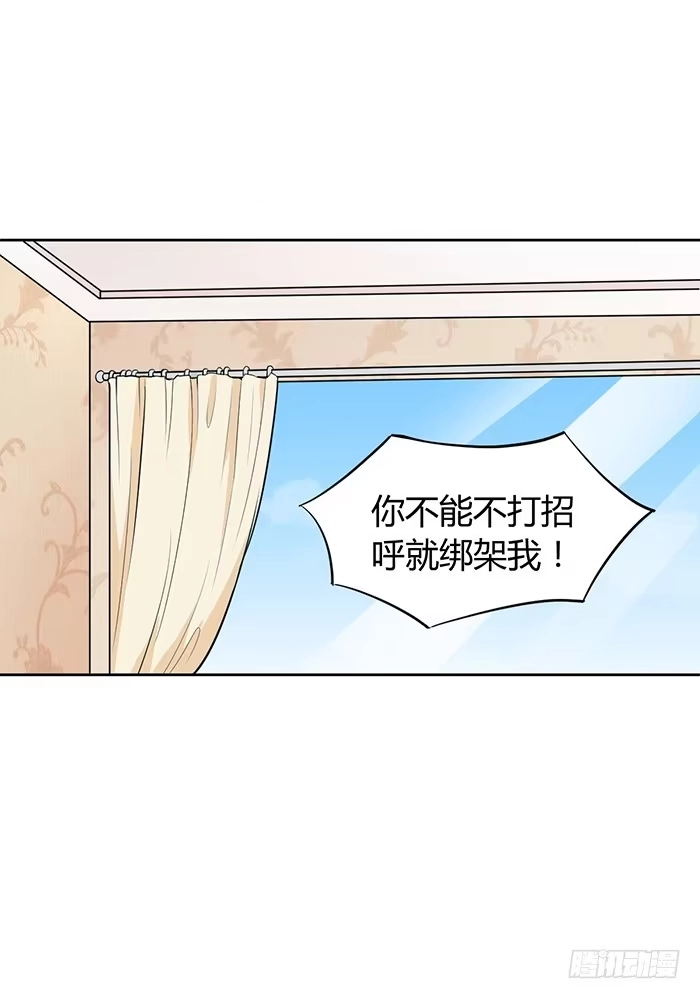 《我的老婆是男神》蛋炒饭×道具服 第10页