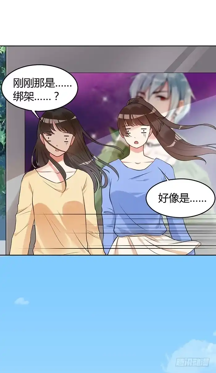 《我的老婆是男神》蛋炒饭×道具服 第8页