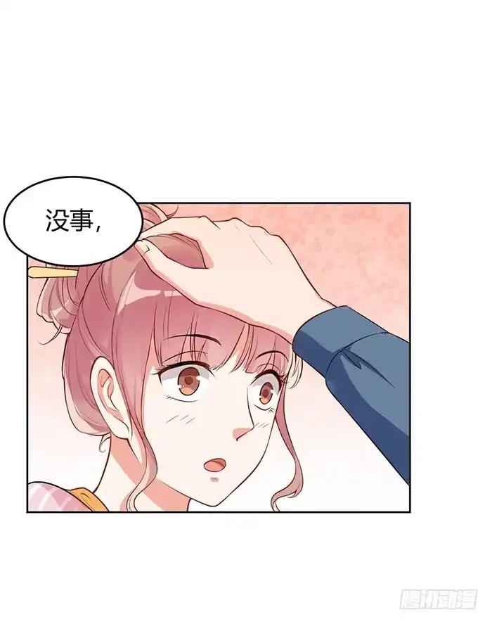 《我的老婆是男神》蛋炒饭×道具服 第25页