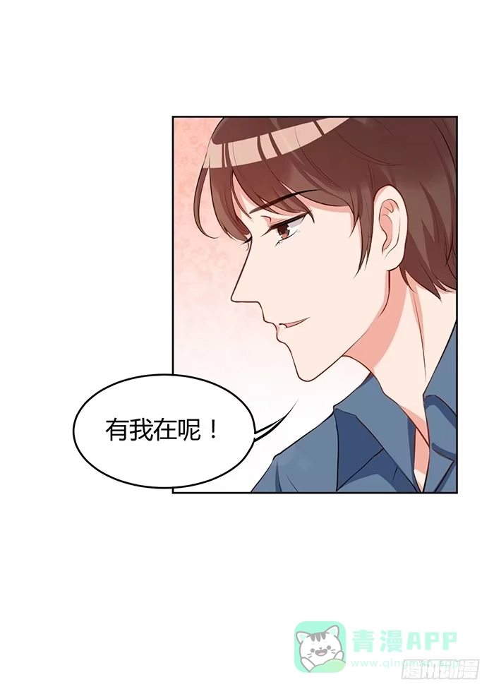 《我的老婆是男神》蛋炒饭×道具服 第26页
