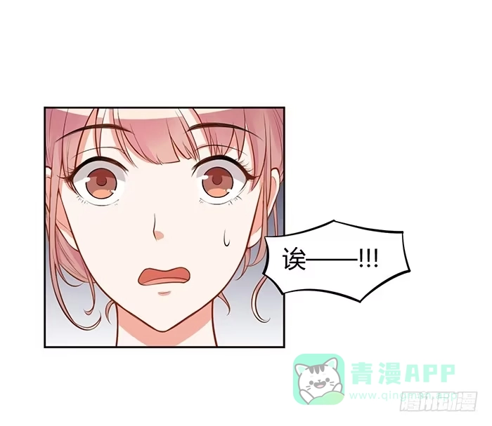 《我的老婆是男神》蛋炒饭×道具服 第21页