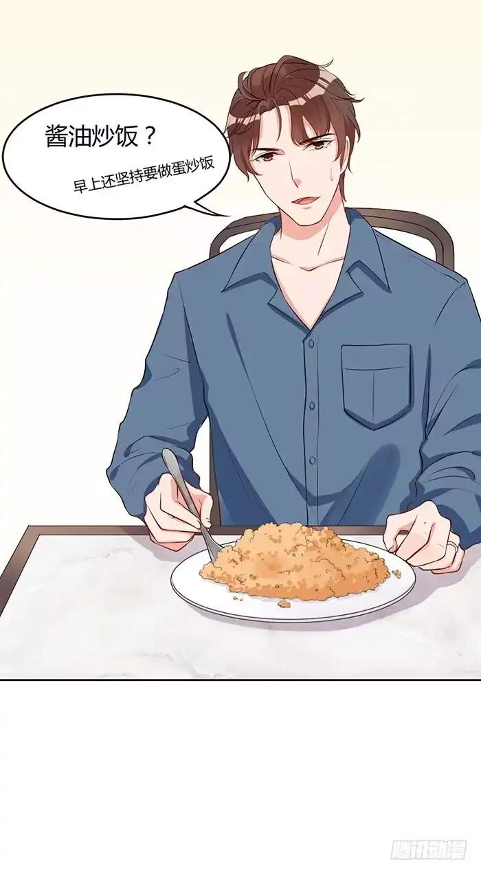 《我的老婆是男神》蛋炒饭×道具服 第19页