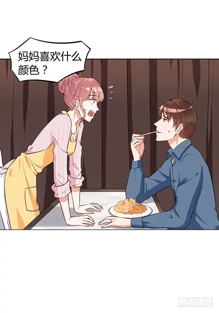 《我的老婆是男神》蛋炒饭×道具服 第22页